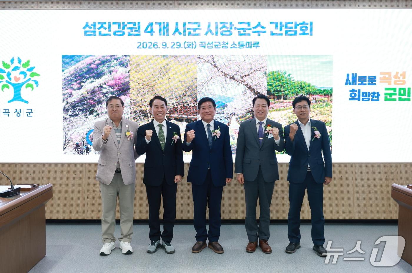 본문 이미지 - 섬진강권 4개 시군 간담회.(전남광주통합특별시 제공. 재판매 및 DB금지) 2026.9.29/뉴스1