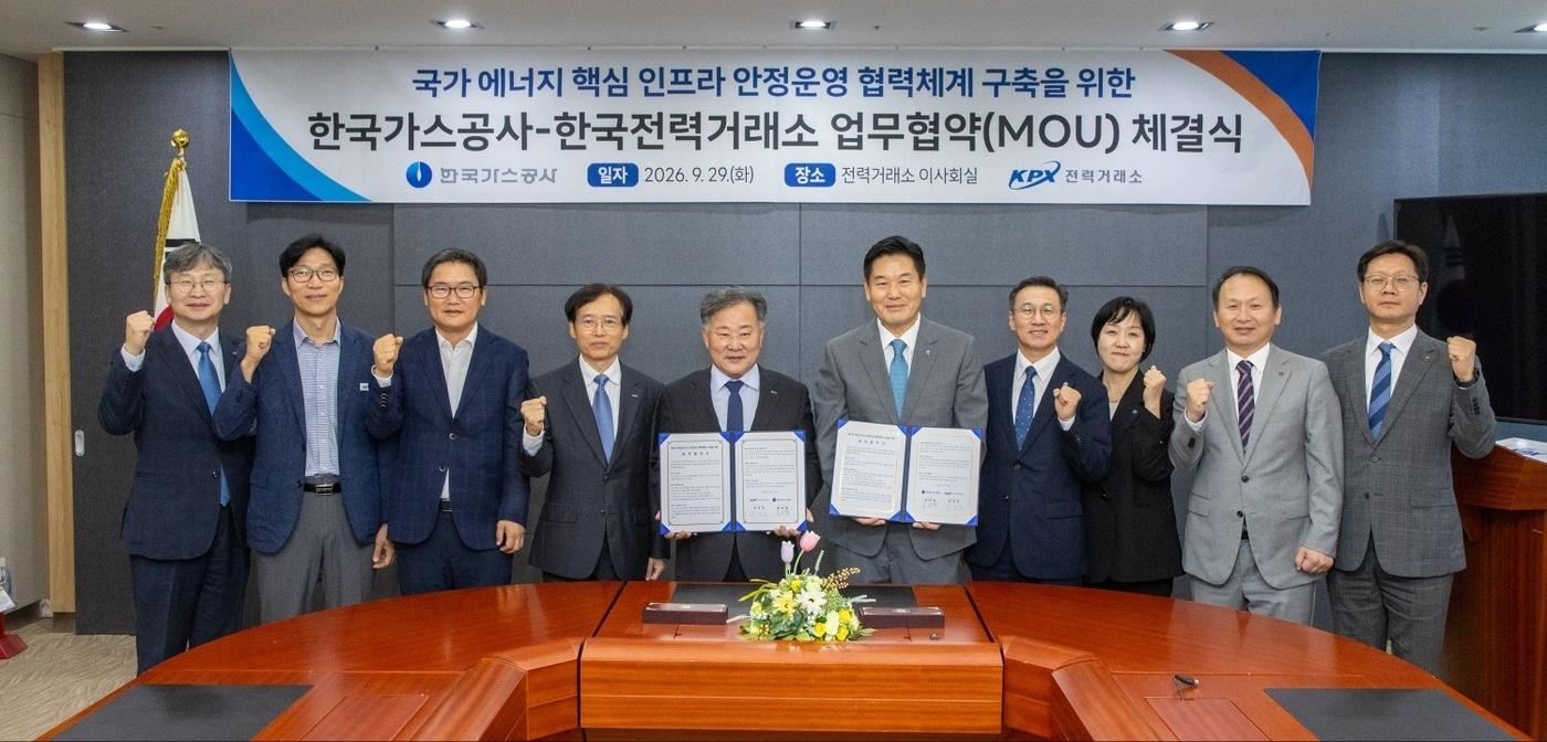 본문 이미지 - 한국전력거래소와 한국가스공사는 29일 전력거래소 나주본사에서 국가 에너지 핵심 인프라의 안정적 운영을 위한 업무협약(MOU)을 체결했다. (한국전력거래소 제공. 재판매 및 DB금지) 2026.9.29 /뉴스1