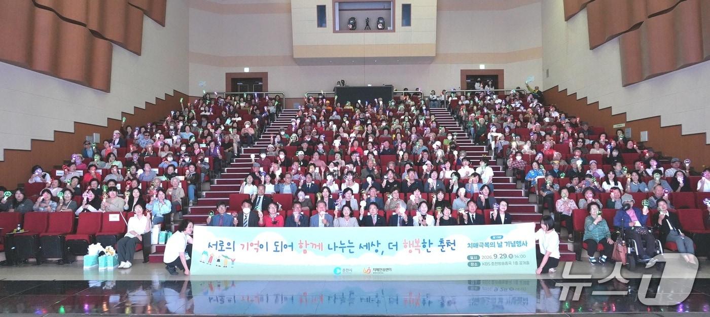 본문 이미지 - 제19회 치매극복의 날 기념행사. (춘천시 제공. 재판매 및 DB 금지)