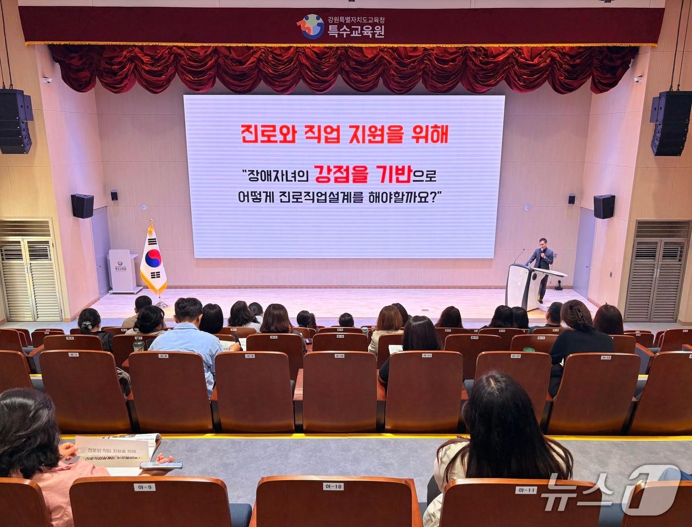 본문 이미지 - 강원특별자치도교육청특수교육원, 학부모 진로·진학 역량 강화 연수.(도교육청 제공. 재판매 및 DB 금지)