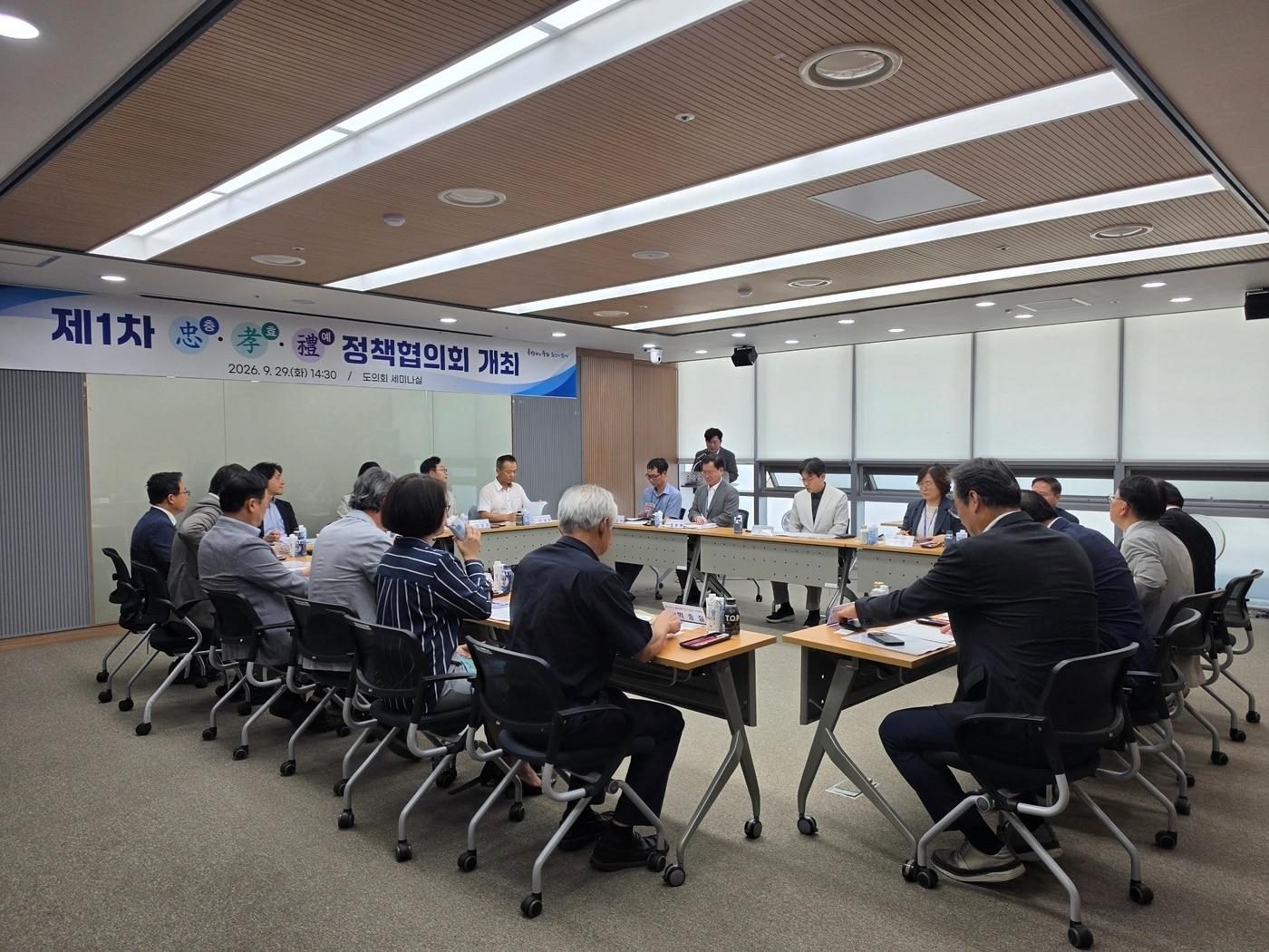 본문 이미지 - '충효예 정책협의회' 진행 모습.(충남도 제공. 재판매 및 DB 금지)/뉴스1