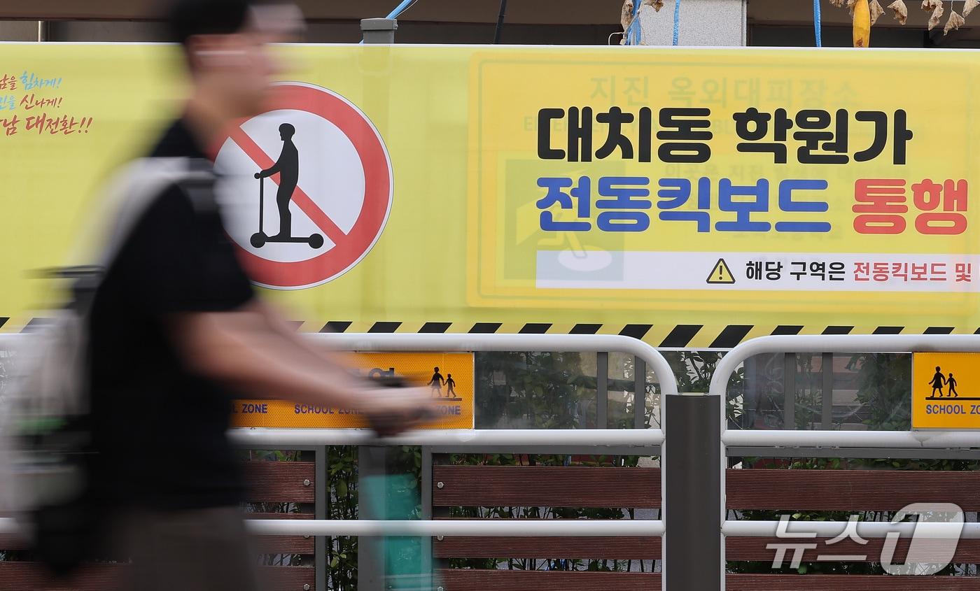 본문 이미지 - 서울시가 오는 30일부터 서울 강남구 대치동 학원가와, 은평구 연신내 로데오거리, 송파구 위례트랜짓몰 보행로 등을 '킥보드 없는 거리'로 운영한다. 대치동 학원가 1천630ｍ 구간은 정오부터 오후 11시까지, 연신내 로데오거리 200ｍ 구간은 오전 10시부터 오후 10시까지 통행이 금지된다. 사진은 29일 서울 강남구 대치동 도곡초등학교 일대에 설치된 킥보드 금지 관련 표지판. 2026.9.29 ⓒ 뉴스1 김성진 기자