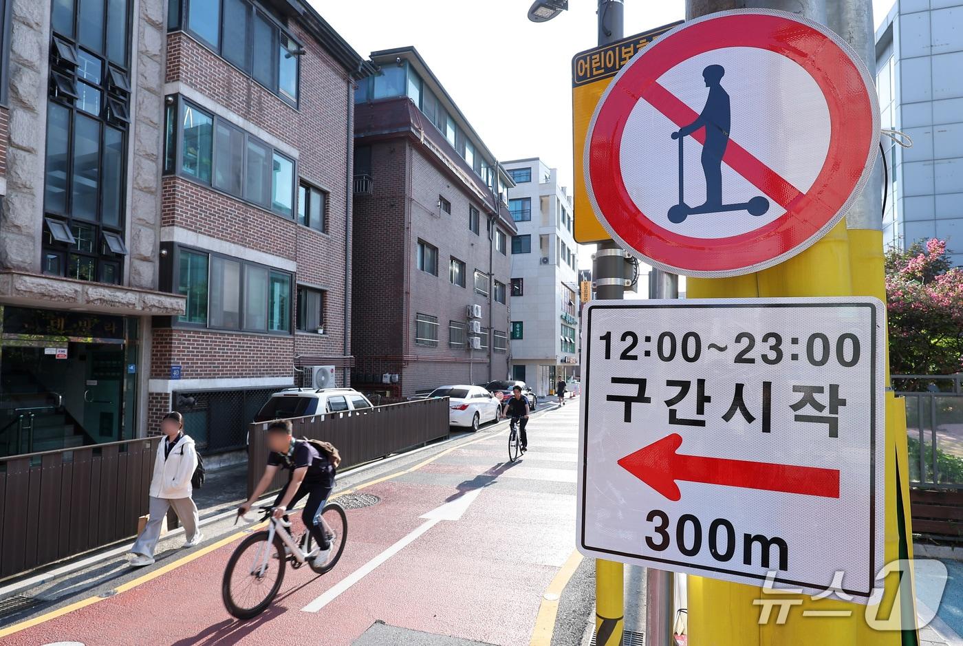 본문 이미지 - 초등학교 일대에 설치된 킥보드 금지 관련 표지판. 2026.9.29 ⓒ 뉴스1 김성진 기자