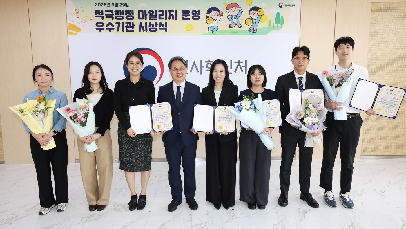 본문 이미지 - (인사혁신처 제공. 재판매 및 DB 금지).2026.09.29.ⓒ 뉴스1
