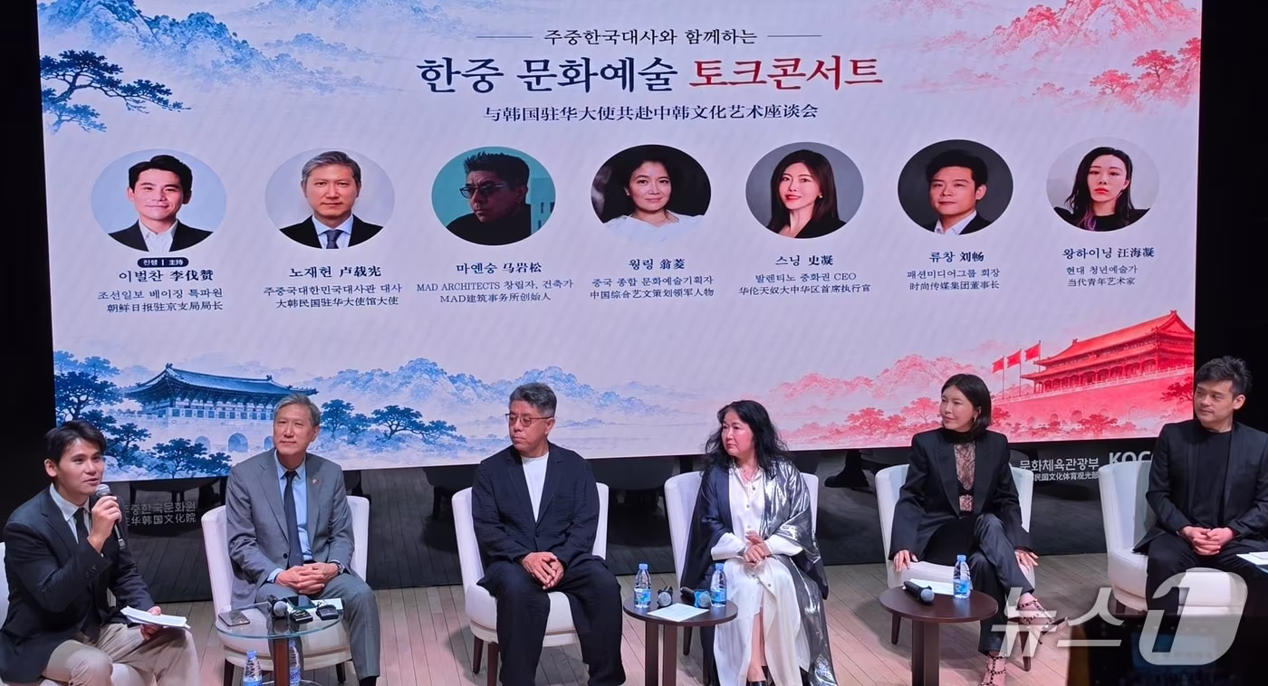 본문 이미지 - 주중한국대사관과 주중한국문화원은 29일 오후 베이징 주중한국문화원에서 '주중한국대사와 함께하는 한중 문화예술 토크콘서트'를 개최했다. (왼쪽부터) 이벌찬 조선일보 베이징 특파원, 노재헌 주중대사, 마옌숭 MAD ARCHITECTS 창립자, 웡링 중국 종합 문화예술기획자, 스닝 발렌티노 중화권 CEO, 류창 패션미디어그룹 회장. 2026.09.29.ⓒ 뉴스1 노민호 특파원