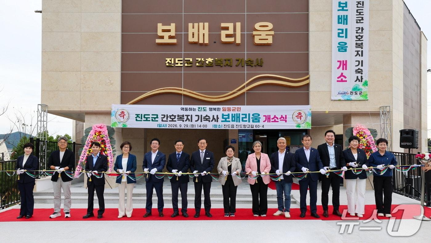 본문 이미지 -  '보배리움' 개소식 참석자들이 기념 테이프를 자르고 있다.(진도군 제공, 재판매 및 DB 금지)/뉴스1 