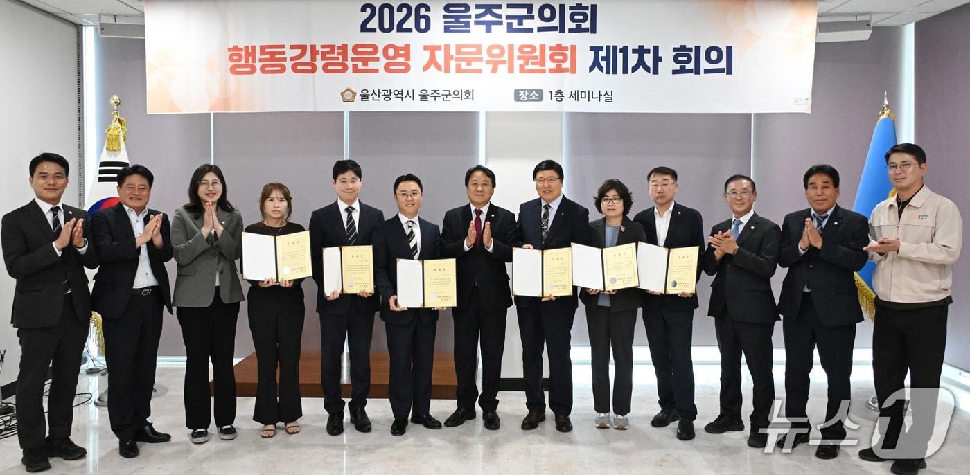 본문 이미지 - 29일 울주군의회 1층 세미나실에서 행동강령운영 자문위원회 위촉식이 열리고 있다. (울주군의회 제공. 재판매 및 DB 금지) /뉴스1
