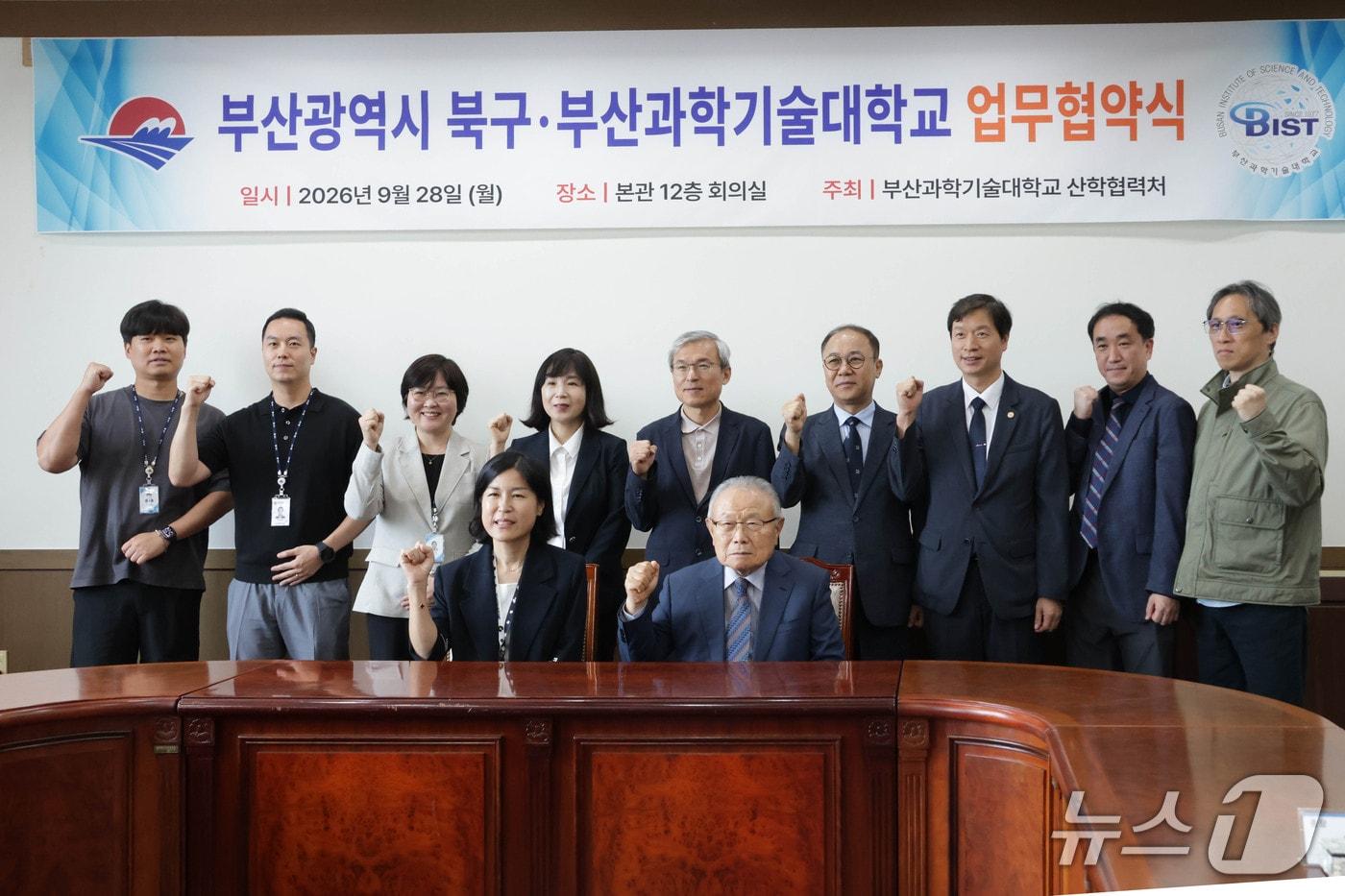 본문 이미지 - 부산 북구와 부산과학기술대학교 관계자들이 'AI 로컬 영상제'의 성공적인 개최를 위한 업무협약(MOU)을 체결한 뒤 기념촬영을 하고 있다.(북구청 제공. 재판매 및 DB금지)