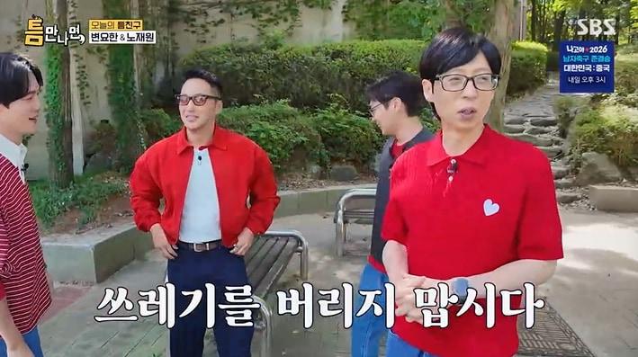 본문 이미지 - SBS '틈만나면,' 화면 캡처