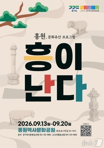 본문 이미지 - (경기문화재단 제공. 재판매 및 DB금지)