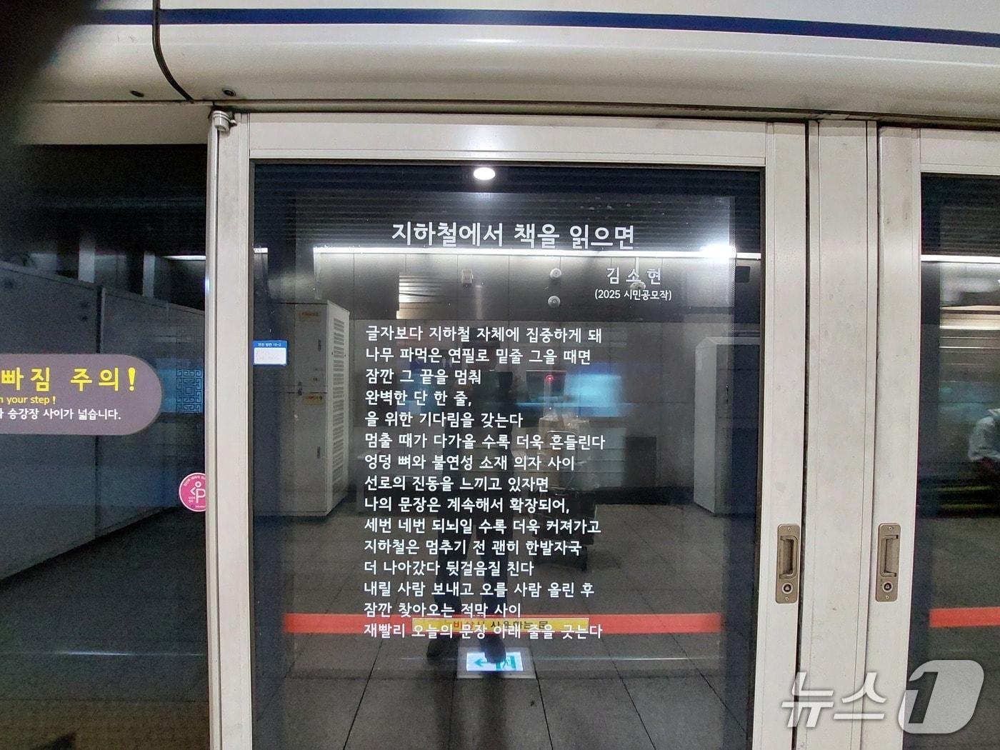 본문 이미지 - 지하철 공모시 설치사례.(서울시 제공)