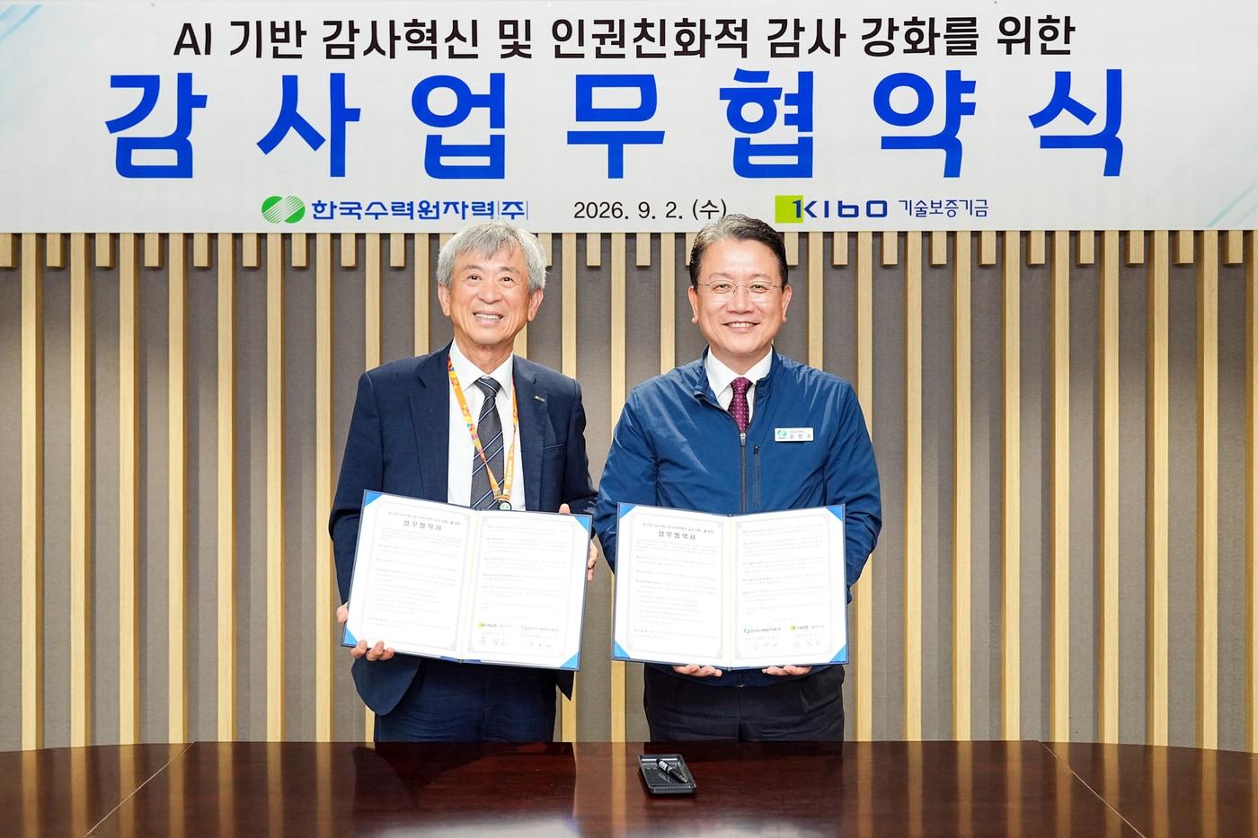 본문 이미지 - 유철근 기보 상임감사와 강민구 한수원 상임감사위원이 기념사진을 찍고 있다.(기술보증기금 제공)