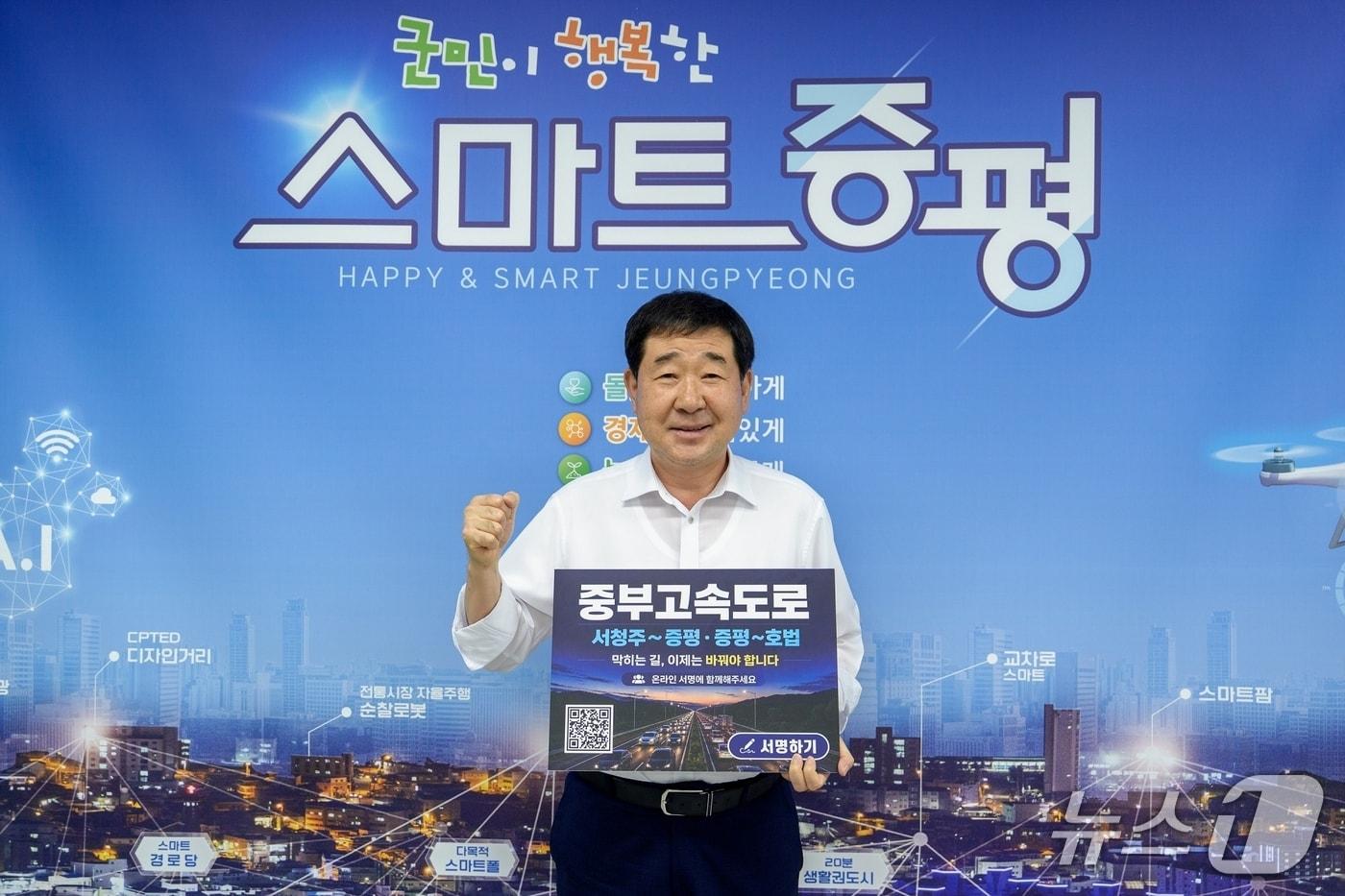 본문 이미지 - 이재영 증평군수, 중부고속도로 확장 범도민 서명운동 동참.(증평군 제공. 재판매 및 DB금지)/뉴스1