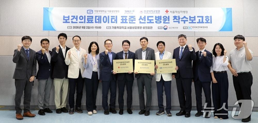 본문 이미지 - 가톨릭중앙의료원 컨소시엄이 보건의료데이터 표준 선도병원 지정 현판식과 착수보고회를 진행한 뒤 단체 기념사진을 촬영하고 있다.(가톨릭중앙의료원 제공)