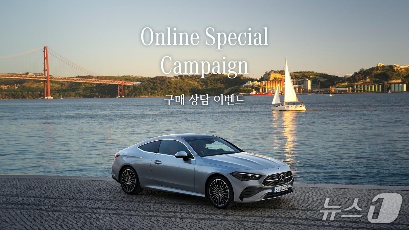 본문 이미지 - 메르세데스-벤츠 코리아는 9월 한 달간 온라인 세일즈 플랫폼 '메르세데스-벤츠 스토어' 구매 상담 고객을 대상으로 경품 증정 이벤트를 진행한다. 