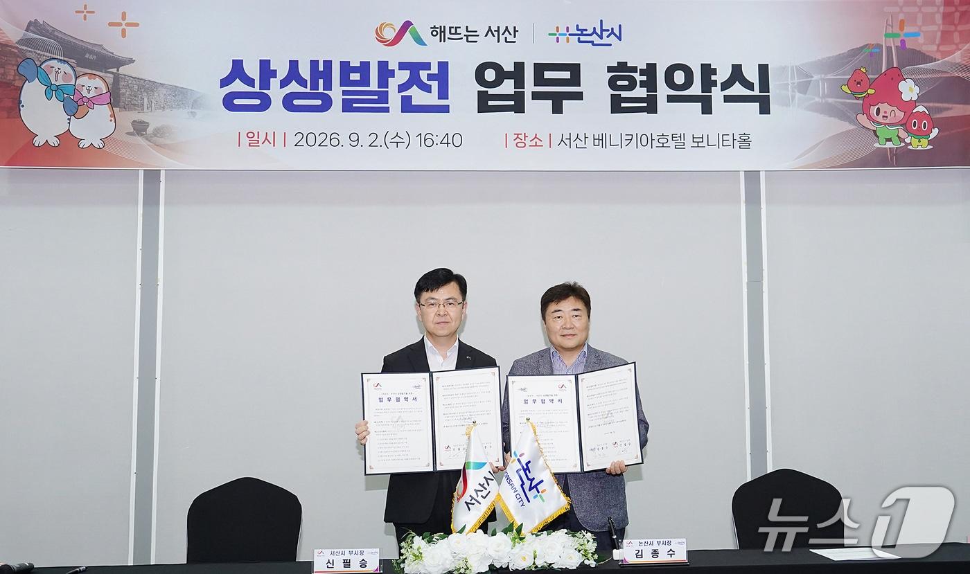본문 이미지 - 지난 2일 신필승 서산시 부시장(왼쪽)과 김종수 논산시 부시장이 베니키아호텔에서 열린 성공 축제 개최를 위한 업무협약을 체결하고 기념촬영을 하고 있다.(서산시 제공. 재판매 및 DB금지)