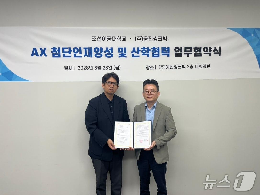 본문 이미지 - 김일경 웅진씽크빅 DGP사업본부장(왼쪽)과 황영국 조선이공대학교 제조AI팩토리부트캠프사업단 단장이 '2026년 첨단산업 인재양성 부트캠프(AI 분야)' 업무협약 체결 후 기념사진을 촬영하고 있다. (웅진 제공)