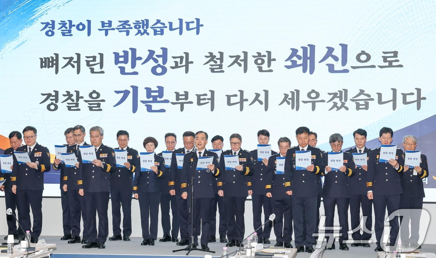 본문 이미지 - 김종철 신임 경찰청장 직무대행(경찰청 차장)을 비롯한 경찰 지휘부가 3일 서울 서대문구 경찰청에서 전국 경찰 지휘부 회의에 앞서 경찰헌장을 낭독하고 있다. 2026.9.3 ⓒ 뉴스1 안은나 기자