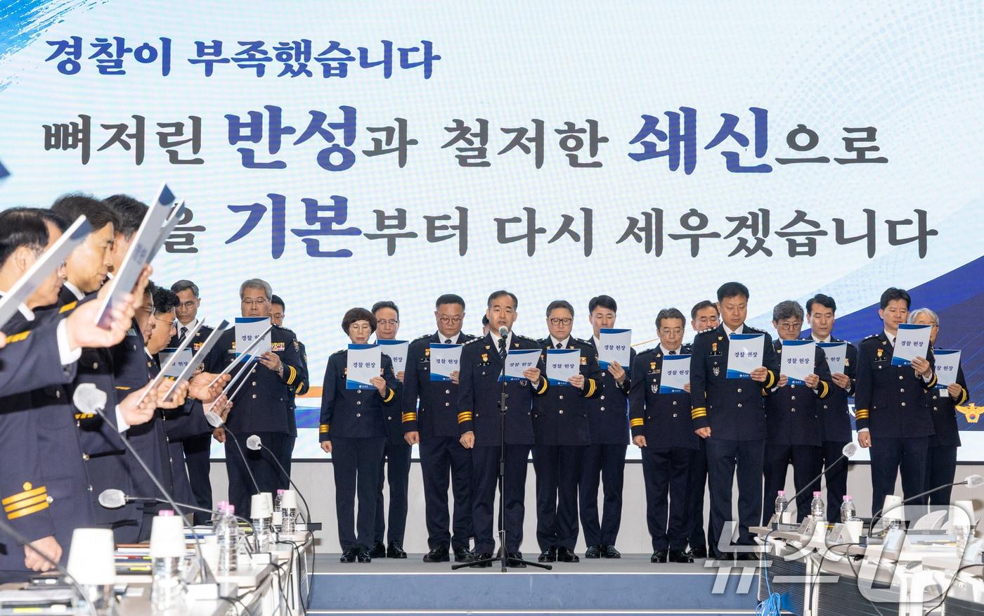 본문 이미지 - 김종철 신임 경찰청장 직무대행(경찰청 차장)을 비롯한 경찰 지휘부가 3일 서울 서대문구 경찰청에서 전국 경찰 지휘부 회의에 앞서 경찰헌장을 낭독하고 있다. 2026.9.3 ⓒ 뉴스1 안은나 기자