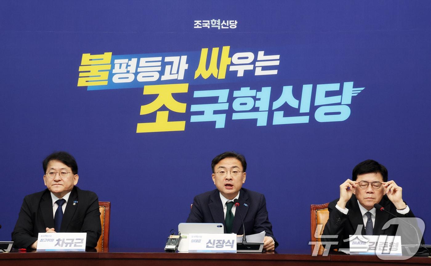 본문 이미지 - 신장식 조국혁신당 대표가 3일 오전 서울 여의도 국회에서 열린 최고위원회의에서 발언을 하고 있다. 2026.9.3 ⓒ 뉴스1 황기선 기자