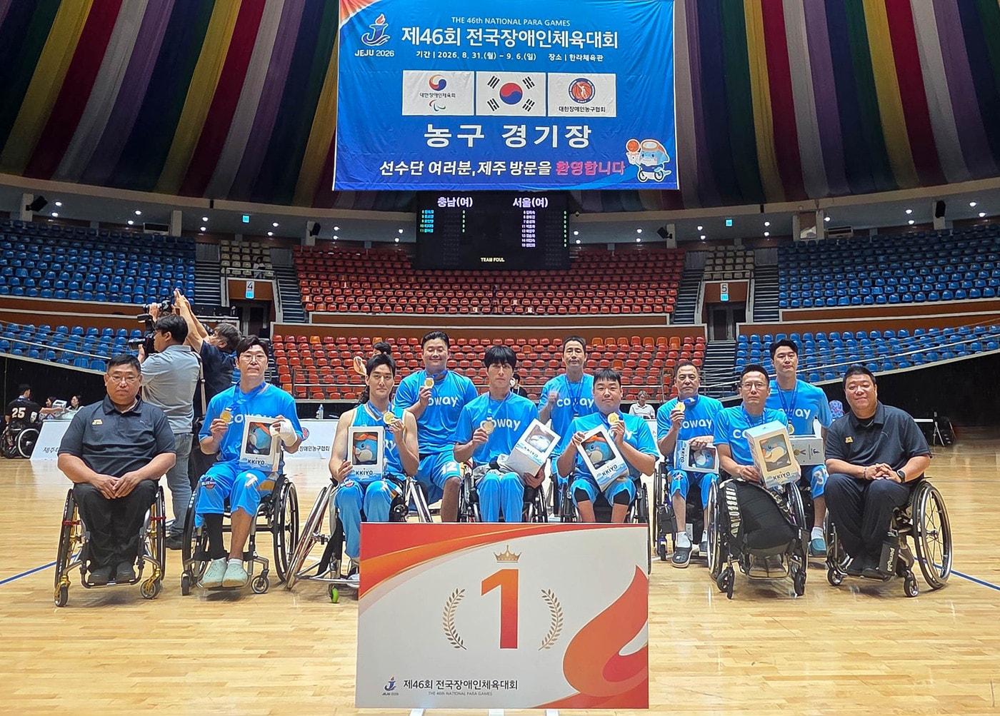 본문 이미지 - 코웨이 블루휠스 제46회 전국장애인체육대회 휠체어농구 남자부 우승(코웨이 제공)