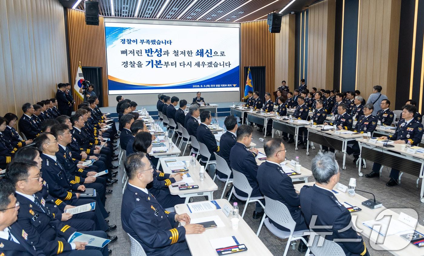 본문 이미지 - 김종철 신임 경찰청장 직무대행(경찰청 차장)이 3일 서울 서대문구 경찰청에서 전국 경찰 지휘부 회의를 주관하며 모두 발언을 하고 있다. 2026.9.3 ⓒ 뉴스1 안은나 기자