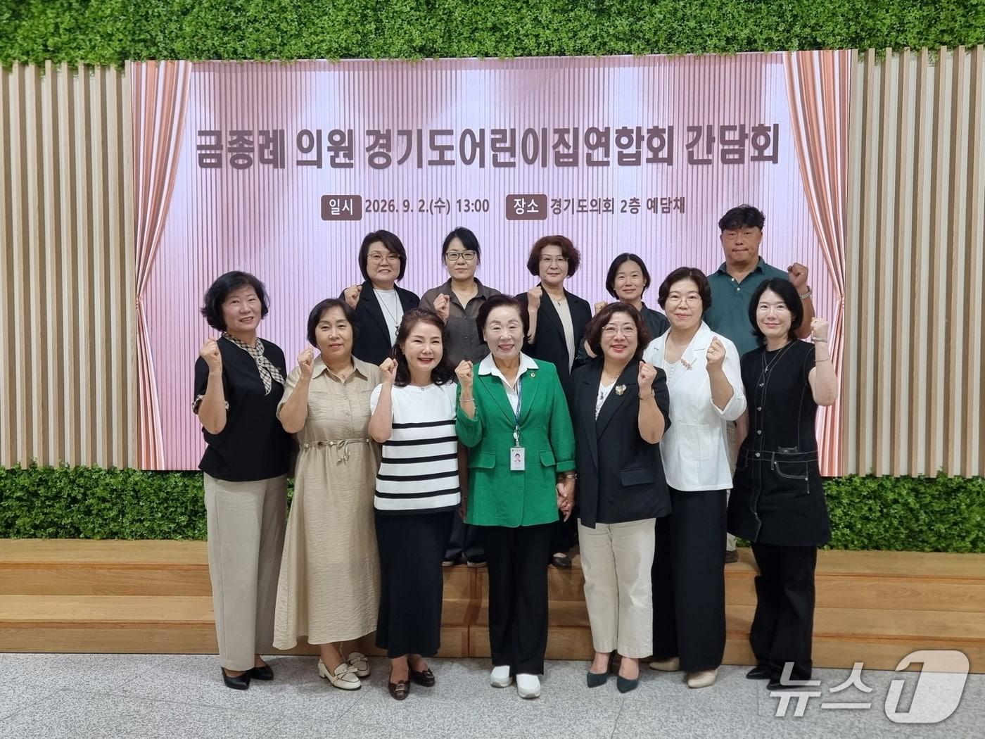 본문 이미지 - 2일 금종례 경기도의회 의원(앞줄 우측에서 네 번째)이 도의회 내 2층 예담채에서 어린이집연합회 관계자 등과 야간연장보육 운영비 등 현안을 논의했다. (도의회 제공. 재판매 및 DB금지)