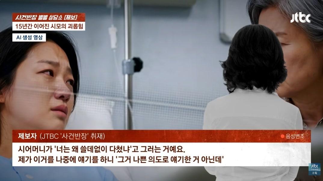 본문 이미지 - JTBC '사건반장'
