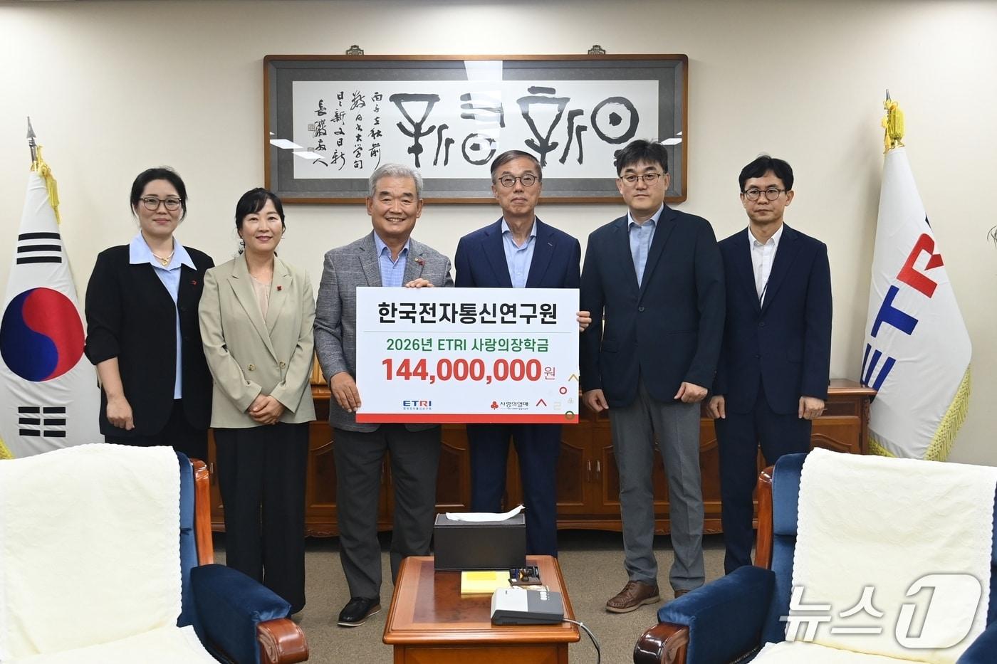 본문 이미지 - 한국전자통신연구원(ETRI) 사랑의 장학금 전달식(ETRI 제공) /뉴스1