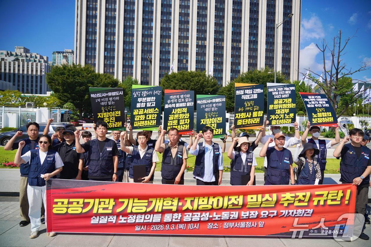 본문 이미지 - (전국민주노동조합총연맹 공공운수노조 제공)