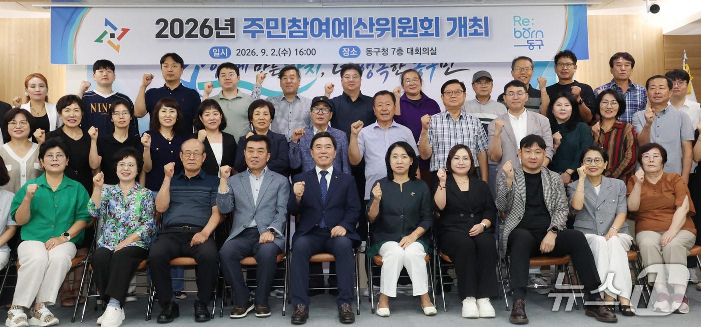 본문 이미지 - 황인호 구청장이 주민참여예산위원회 위원과 포즈를 취하고 있다.(동구 제공. 재판매 및 DB금지)