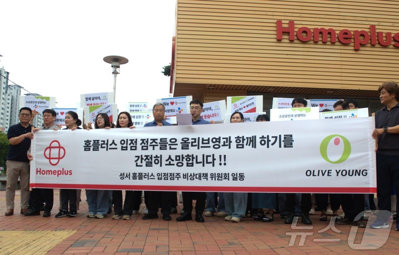 본문 이미지 - 3일 대구 달서구 홈플러스 성서점 앞에서 입점 점주들이 올리브영의 영업 지속을 촉구하는 현수막을 들고 있다. 2026.9.3 ⓒ 뉴스1 이성덕 기자