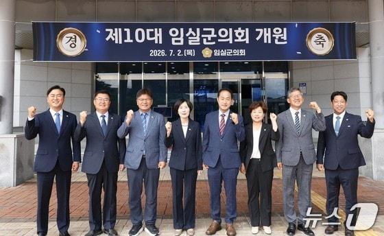 본문 이미지 - 전북 임실군의회가 제10대 의호가 전반기 공식 슬로건으로 '군민의 목소리로, 내일을 바꾸는 의회'로 확정했다.(의회제공, 재판매 및 DB금지)2026.9.3/뉴스1