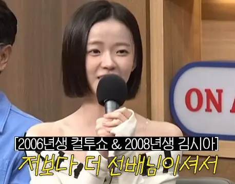 본문 이미지 - 사진=컬투쇼 인스타그램 갈무리