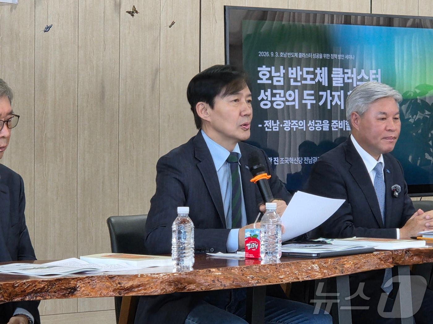 본문 이미지 - 조국 조국혁신당 혁신정책연구원장이 3일 광주 북구 주식회사 엠에스엘서 열린 호남반도체 클러스터 성공 방안 정책 간담회에서 축사를 하고 있다. 2026.9.3 ⓒ 뉴스1 서충섭 기자