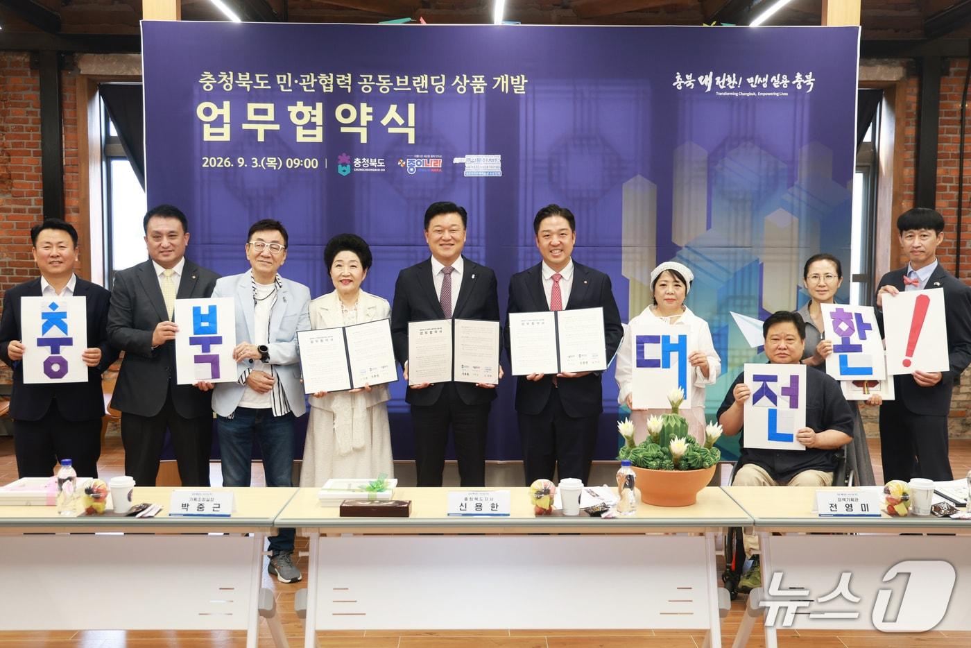 본문 이미지 - 충북도, 종이나라, 종이문화재단과 '민관 협력 공동브랜딩 상품 개발 업무협약'(충북도 제공. 재판매 및 DB금지)