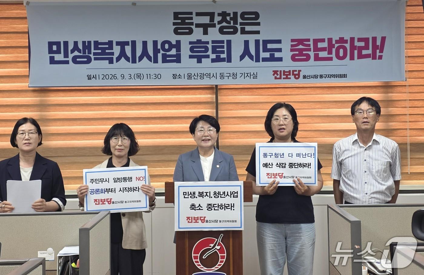 본문 이미지 - 진보당 울산 동구지역위원회가 3일 동구청 프레스센터에서 기자회견을 열고 있다.(동구 지역위원회 제공. 재판매 및 DB금지)/뉴스1