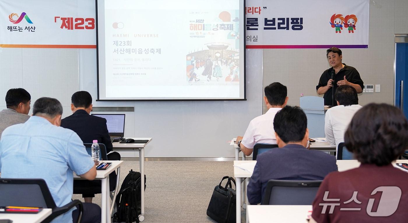 본문 이미지 - 제23회 서산해미읍성축제에 대해 설명하고 있는 이정민 축제 총감독 (서산시 제공. 재판매 및 DB금지)