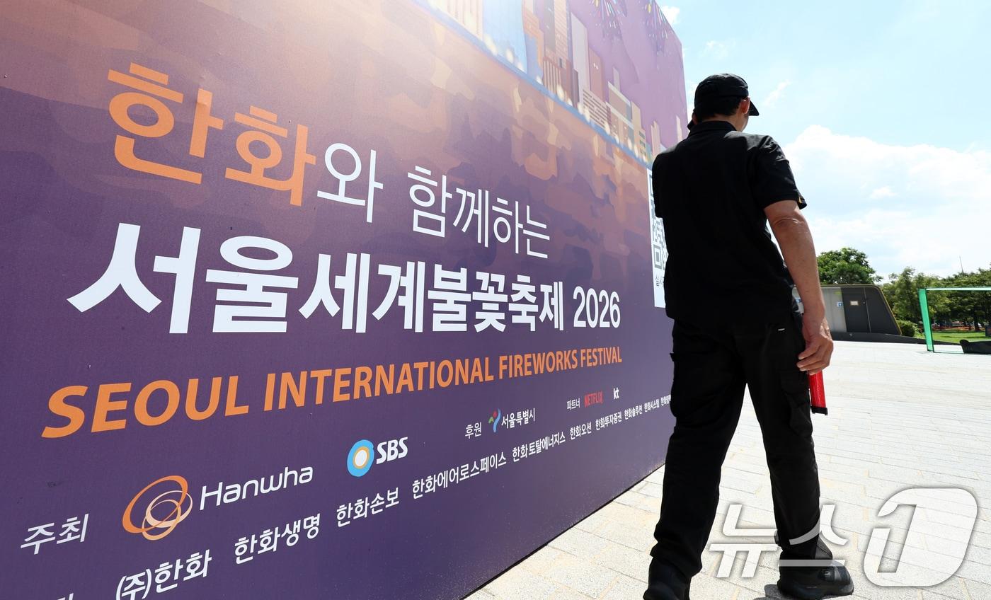 본문 이미지 - 2026 서울세계불꽃축제를 이틀 앞둔 3일 여의도 한강공원에서 관계자들이 작업을 하고 있다. 2026.9.3 ⓒ 뉴스1 최지환 기자