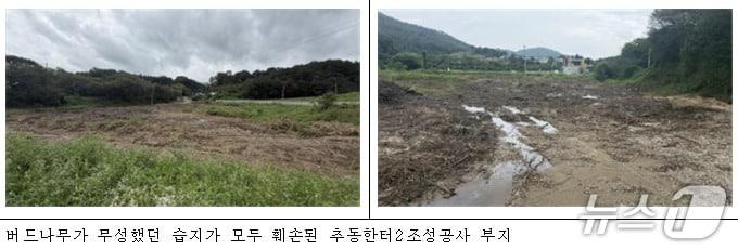 본문 이미지 - 훼손된 추동한터2 조성공사 부지(대전충남녹색연합 제공) /뉴스1