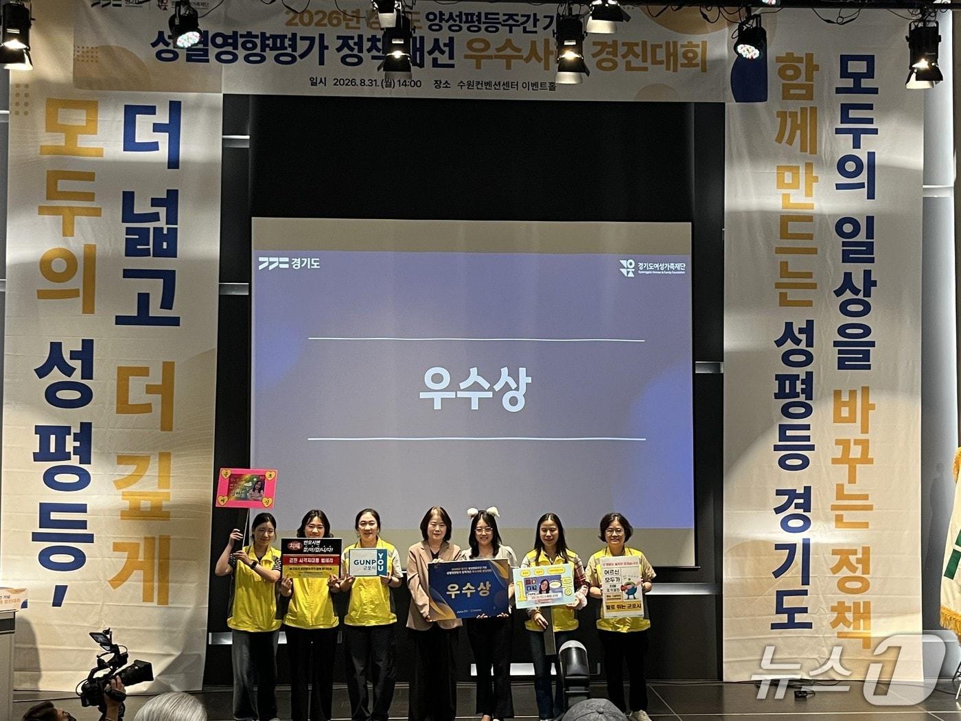 본문 이미지 - 경기 군포시 보건행정과 직원들이 2026년 경기도 성별영향평가 정책개선 우수사례 경진대회에서 '치매안심센터 운영' 사업으로 우수상을 받았다. (군포시 제공. 재판매 및 DB 금지) 2026.9.3/뉴스1