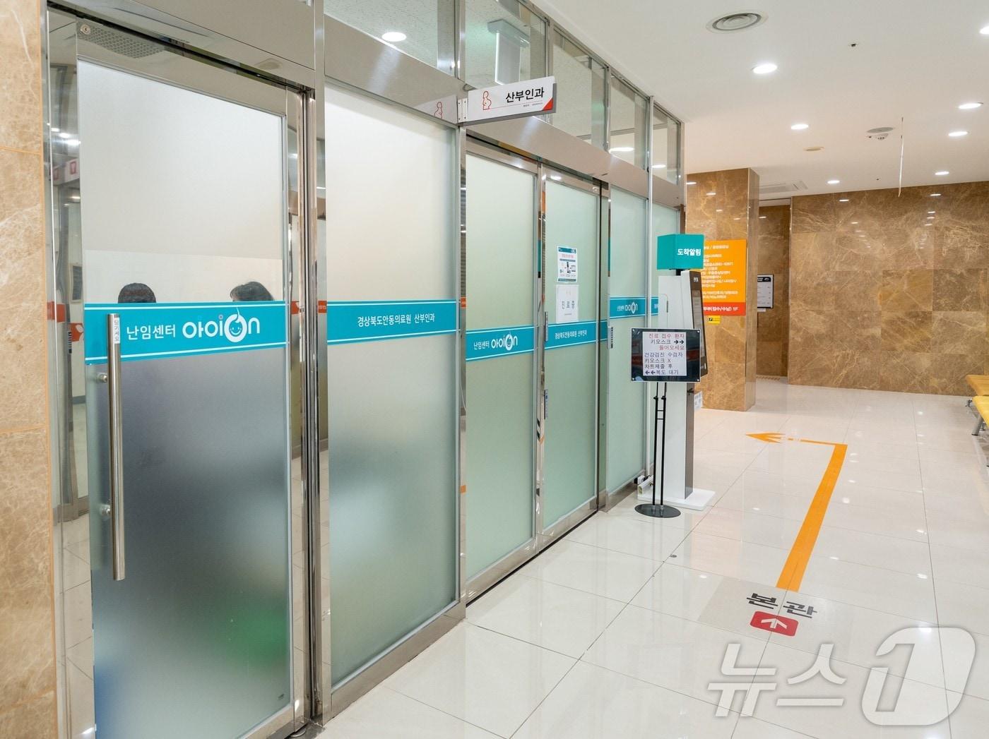 본문 이미지 - 경북도안동의료원은 3일 난임센터 ‘아이ON’이 보건복지부의 ‘2025년 난임시술 의료기관 평가’에서 체외수정시술 1등급을 받았다. /뉴스1