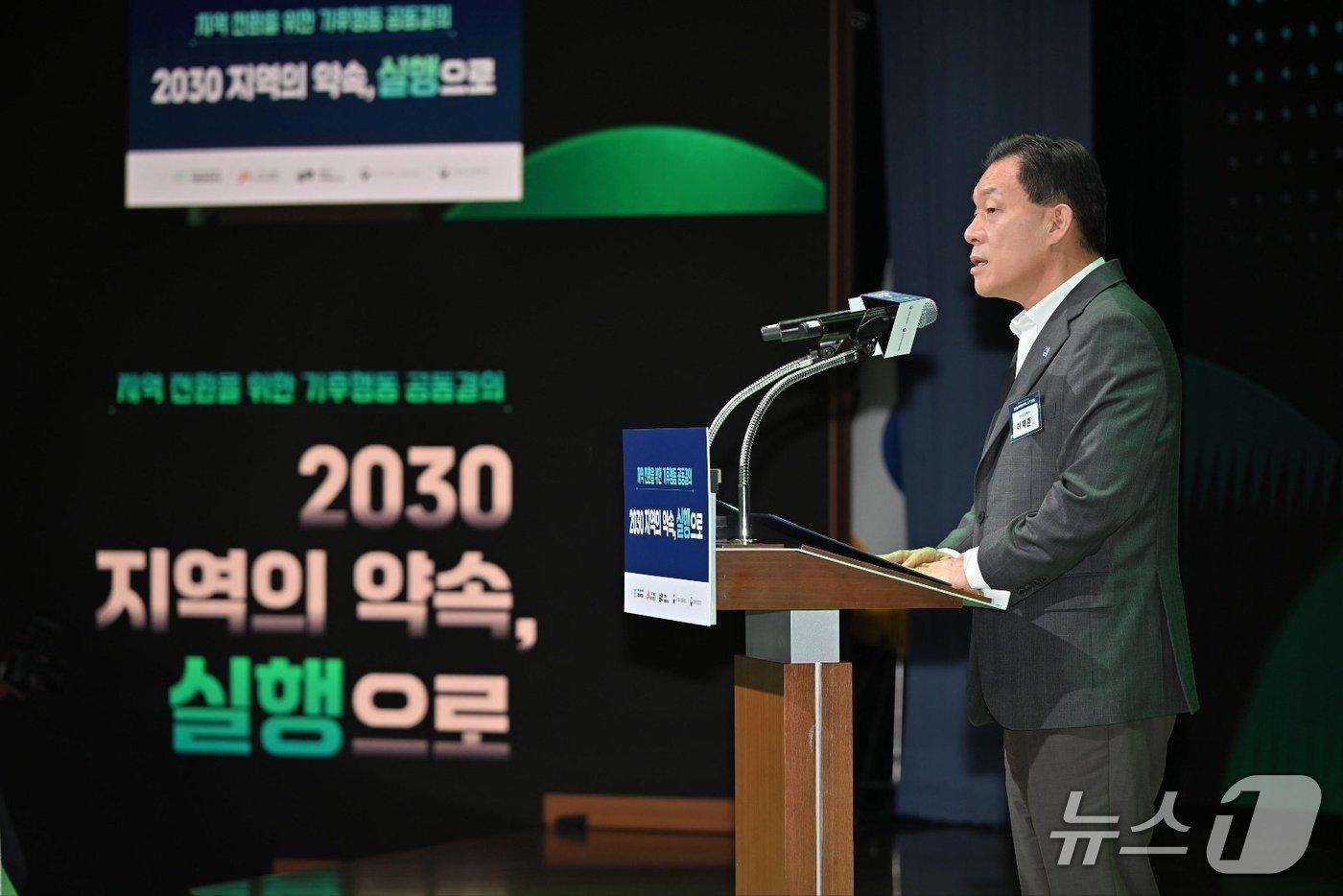 본문 이미지 - 이재준 경기 수원특례시장이 2일 서울 중구 대한상공회의소 국제회의장에서 열린 '2030 지역의 약속, 실행으로-지역 전환을 위한 기후행동 공동결의'에서 개회사를 하고 있다. (수원특례시 제공. 재판매 및 DB 금지) 2026.9.3/뉴스1