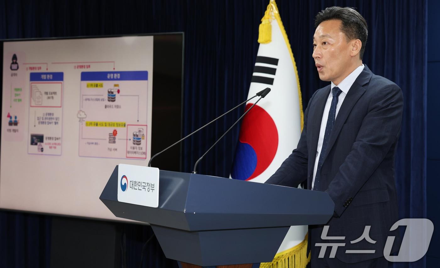 본문 이미지 - 임정규 과학기술정보통신부 정보보호네트워크정책관이 3일 서울 종로구 정부서울청사에서 티빙(TVING) 침해사고 조사결과를 발표하고 있다. 기술자산 소코드가 포함된 티빙 개발 프로젝트 361건이 유출된 것으로 파악됐다. 2026.9.3 ⓒ 뉴스1 이종덕 기자