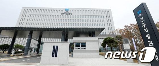 본문 이미지 - 전주지검 전경/뉴스1 DB