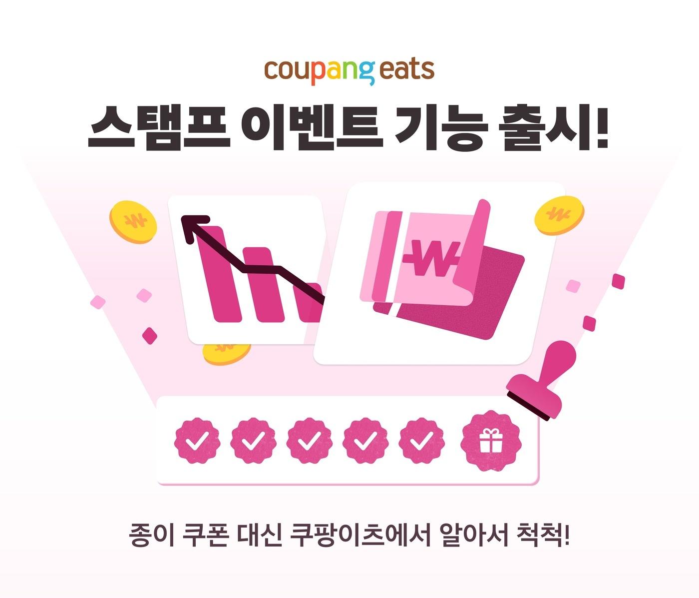 본문 이미지 - 쿠팡이츠 제공