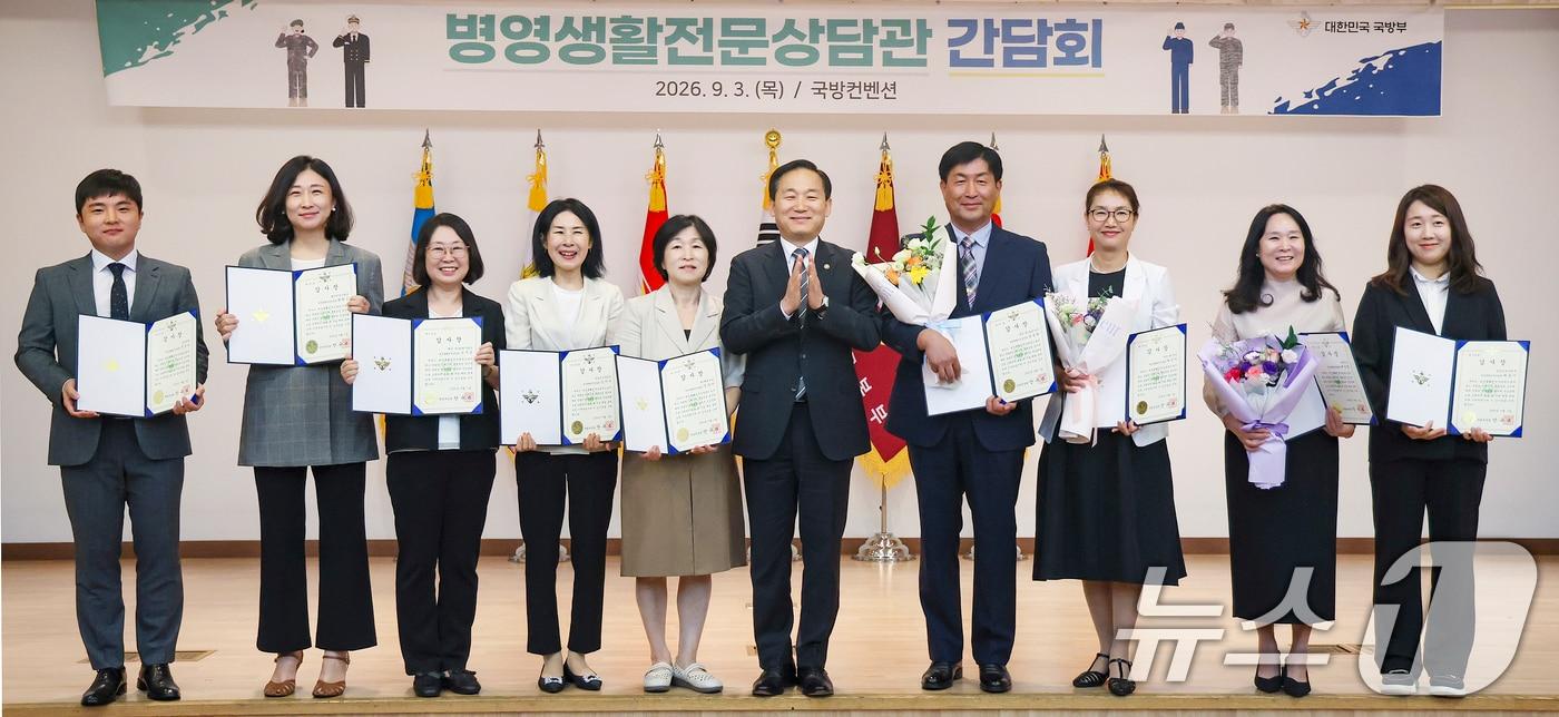 본문 이미지 - 이두희 국방부 차관이 3일 오후 서울 용산구 국방컨벤션에서 열린 병영생활전문상담관 격려 행사에서 국방부 장관 명의의 감사장을 수여한 후 기념촬영을 하고 있다. (국방부 제공. 재판매 및 DB금지) 2026.9.3 ⓒ 뉴스1