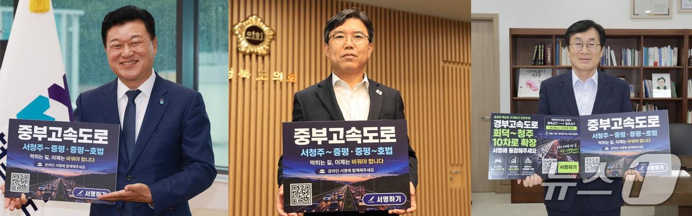 본문 이미지 - 서명운동에 동참한 신용한 충북지사, 이상식 충북도의장, 이장섭 청주시장(왼쪽부터)
