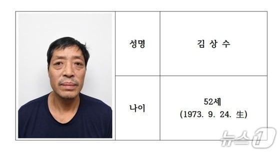 본문 이미지 -  전 연인을 보복 살해한 김상수. (경기남부경찰청 홈페이지 캡처)
