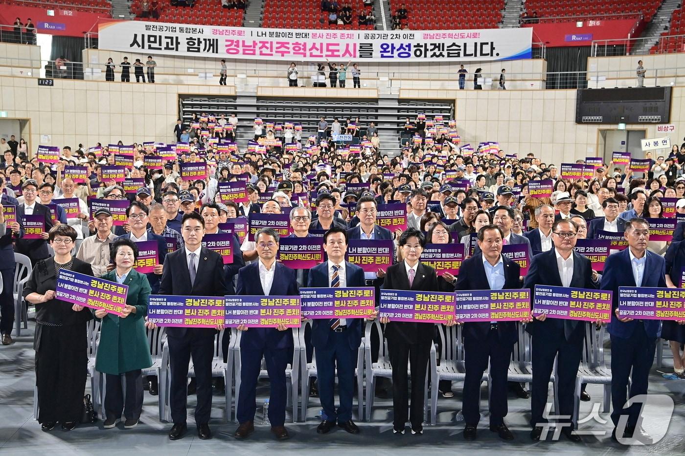 본문 이미지 - 경남진주혁신도시 완성 시민결의대회가 지난달 26일 진주실내체육관에서 열리고 있다(진주시 제공. 재판매 및 DB 금지)